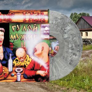 Сектор Газа, Гуляй, мужик! (мраморный серо-чёрный винил)