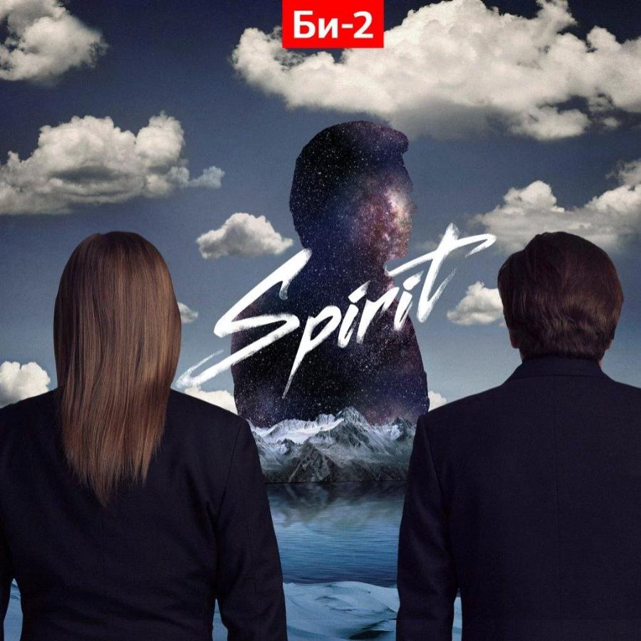 БИ-2, Spirit