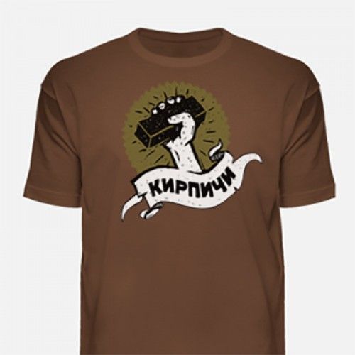 КСМ Рекордс, «Кирпичи» (коричневый, M)