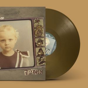 7Раса, Гранж (золотой винил)