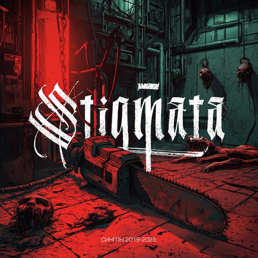 Stigmata, Синглы 2019-2025 (цветной винил) Stigmata, Синглы 2019-2025 (цветной винил)