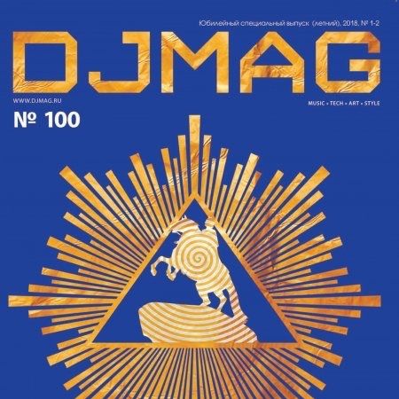 Издательский Дом «Русская Пресса», DJMag (100)