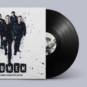 Lumen, Хроника бешеных дней