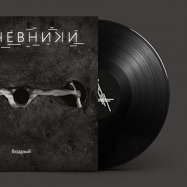 кАчевники, «Бодрый»
