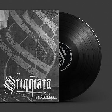Stigmata, «Калейдоскоп»