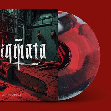 Stigmata, «Синглы 2019-2025» (цветной винил)